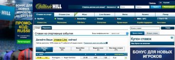 Отзывы о William Hill. Обзор букмекерской конторы. Отзывы о William Hill. Обзор букмекерской конторы.