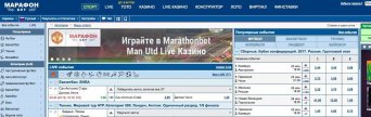 Букмекерская контора Marathonbet – отзывы о бк Марафон. Букмекерская контора Marathonbet – отзывы о бк Марафон.