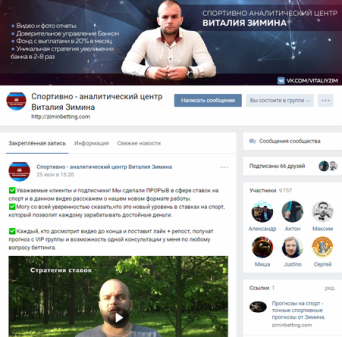 Прогнозы на спорт вконтакте. Подписка в группу вк. Прогнозы на спорт вконтакте. Подписка в группу вк.