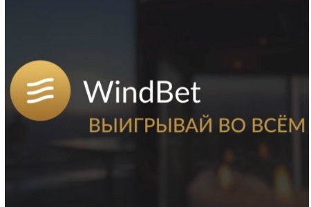 WindBet